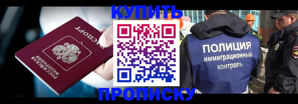 прописка ребенка в Юрюзани
